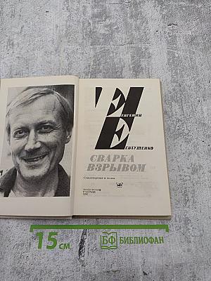 Сварка взрывом