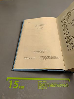 Гете. Собрание сочинений. Том 10. Об искусстве и литературе