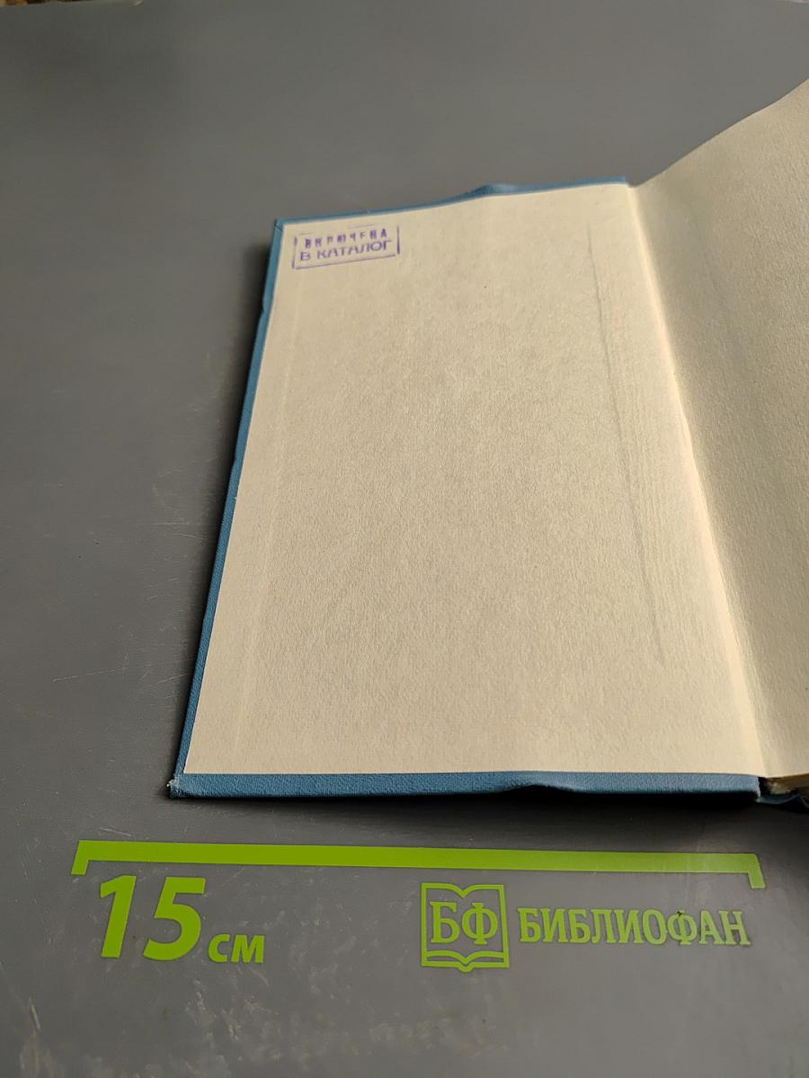 Гете. Собрание сочинений. Том 10. Об искусстве и литературе