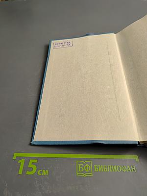 Гете. Собрание сочинений. Том 10. Об искусстве и литературе