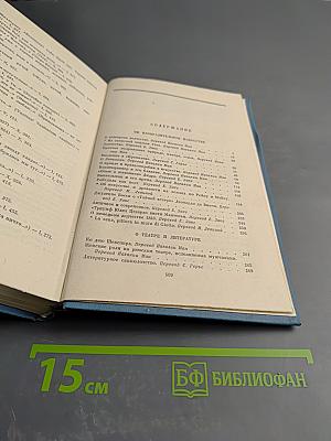 Гете. Собрание сочинений. Том 10. Об искусстве и литературе