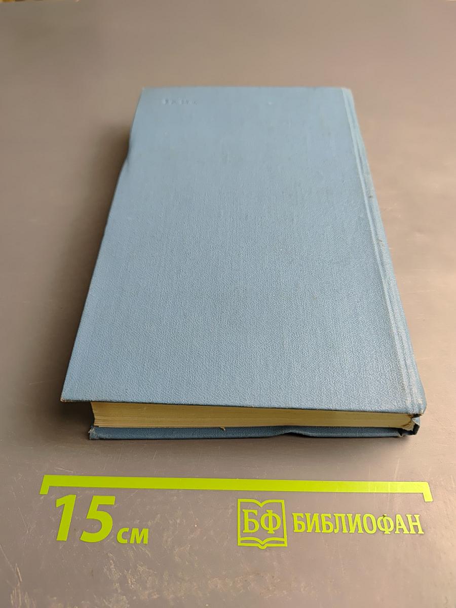 Гете. Собрание сочинений. Том 10. Об искусстве и литературе