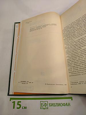 Пособие для продавца