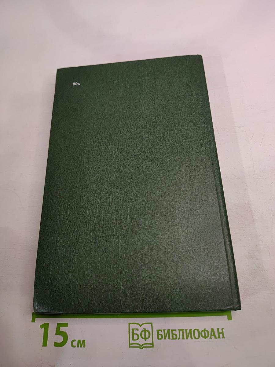 Пособие для продавца