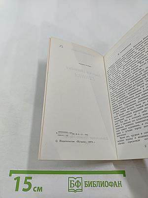 Михаил Иванович Глинка