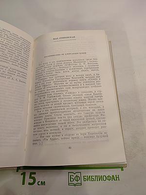 Александр Блок в воспоминаниях современников. Том первый