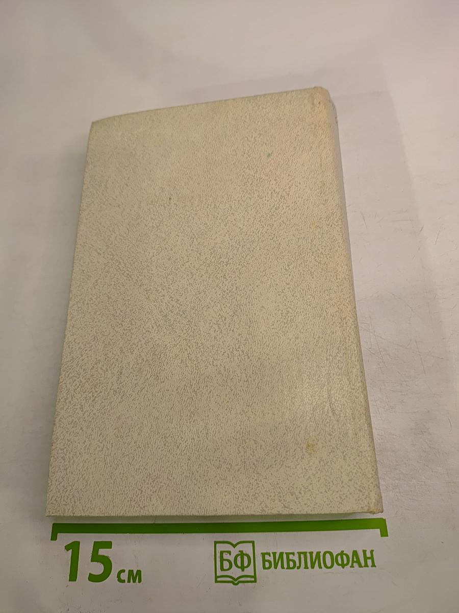 Александр Блок в воспоминаниях современников. Том первый