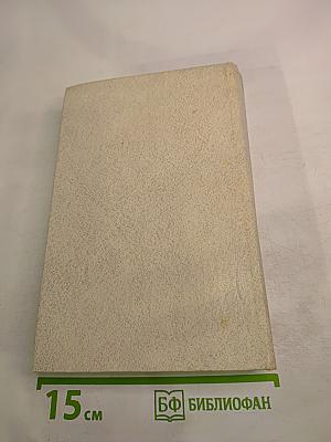 Александр Блок в воспоминаниях современников. Том первый