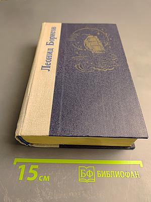 Леонид Борисов