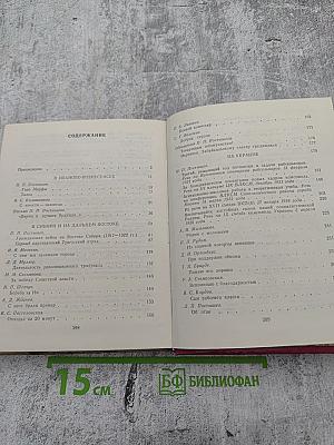 Павел Постышев: Воспоминания, выступления, письма