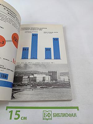 История Коммунистической партии Советского Союза. Выпуск четвертый. 1937-1971 гг.