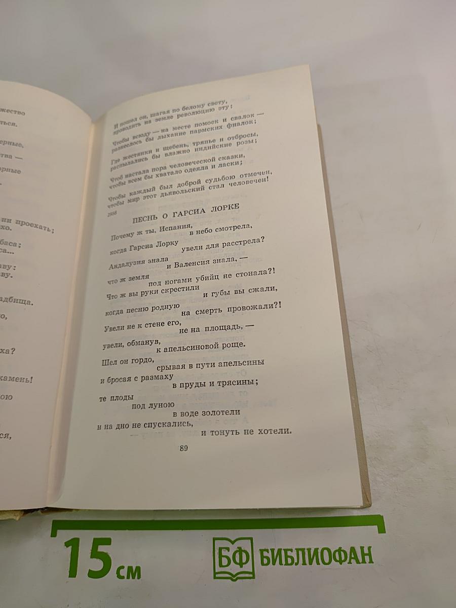 Путешествие в страну поэзия. Поэзия-школе. Книга 2