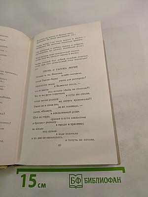 Путешествие в страну поэзия. Поэзия-школе. Книга 2