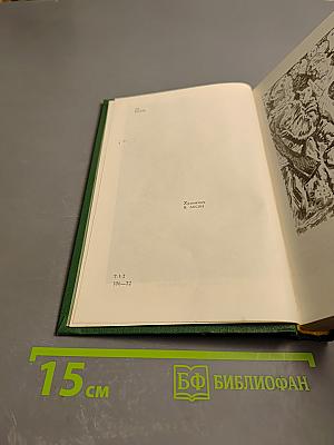 Угрюм-река. Роман. Книга вторая. Часть пятая