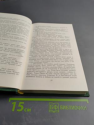 Угрюм-река. Роман. Книга вторая. Часть пятая