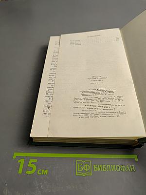 Угрюм-река. Роман. Книга вторая. Часть пятая