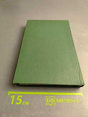 Угрюм-река. Роман. Книга вторая. Часть пятая