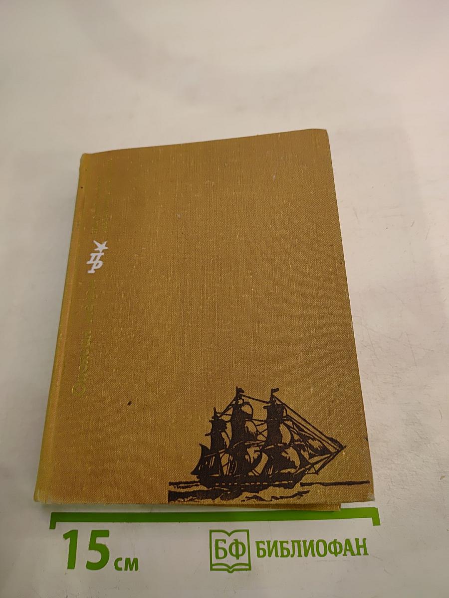 Опоясан мечом