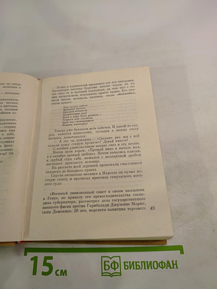 Опоясан мечом