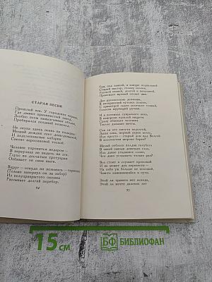 Всеволод Рождественский. Русские зори. Лирика разных лет