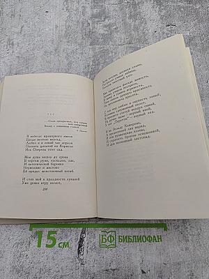 Всеволод Рождественский. Русские зори. Лирика разных лет