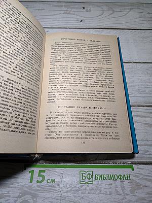 Помоги себе сам, человек