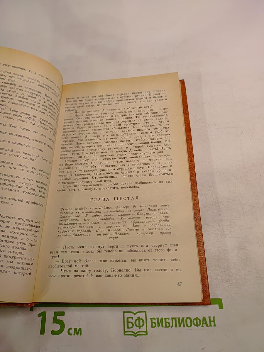 Похитители бриллиантов