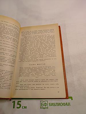 Похитители бриллиантов