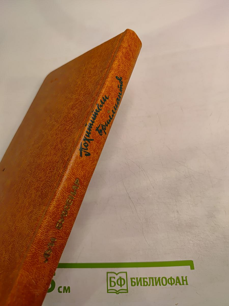 Похитители бриллиантов