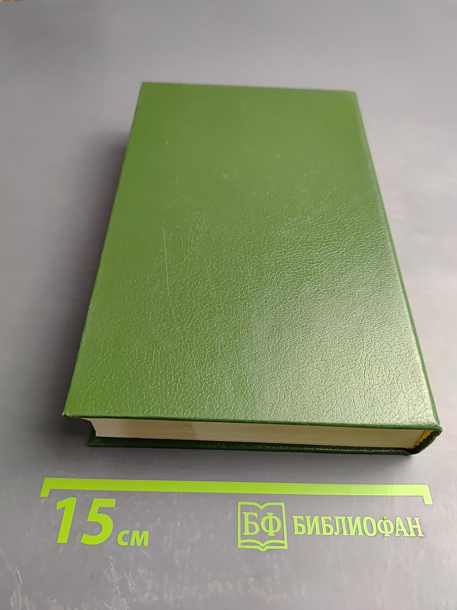 Емельян Пугачев. Книга I