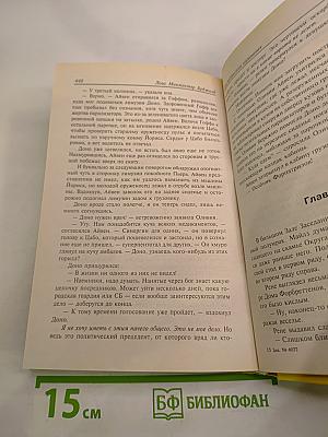 Гражданская Кампания