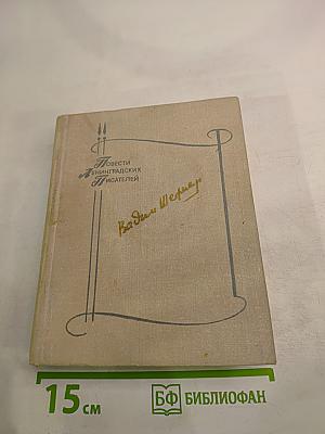 Сестра печали. Счастливый неудачник. Человек с пятью «не-», или Исповедь простодушного