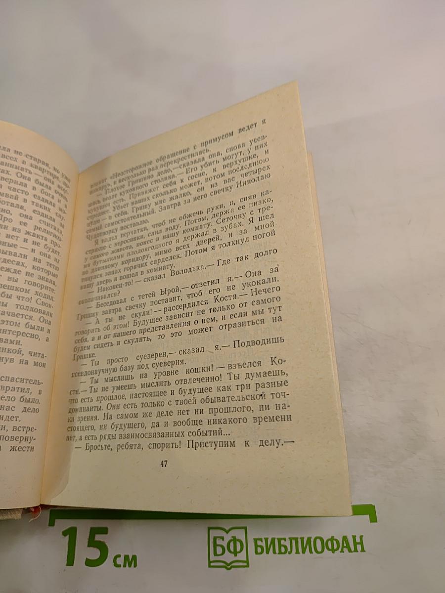 Сестра печали. Счастливый неудачник. Человек с пятью «не-», или Исповедь простодушного
