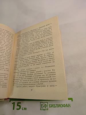 Сестра печали. Счастливый неудачник. Человек с пятью «не-», или Исповедь простодушного