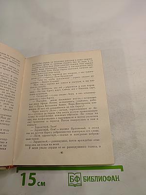 Сестра печали. Счастливый неудачник. Человек с пятью «не-», или Исповедь простодушного