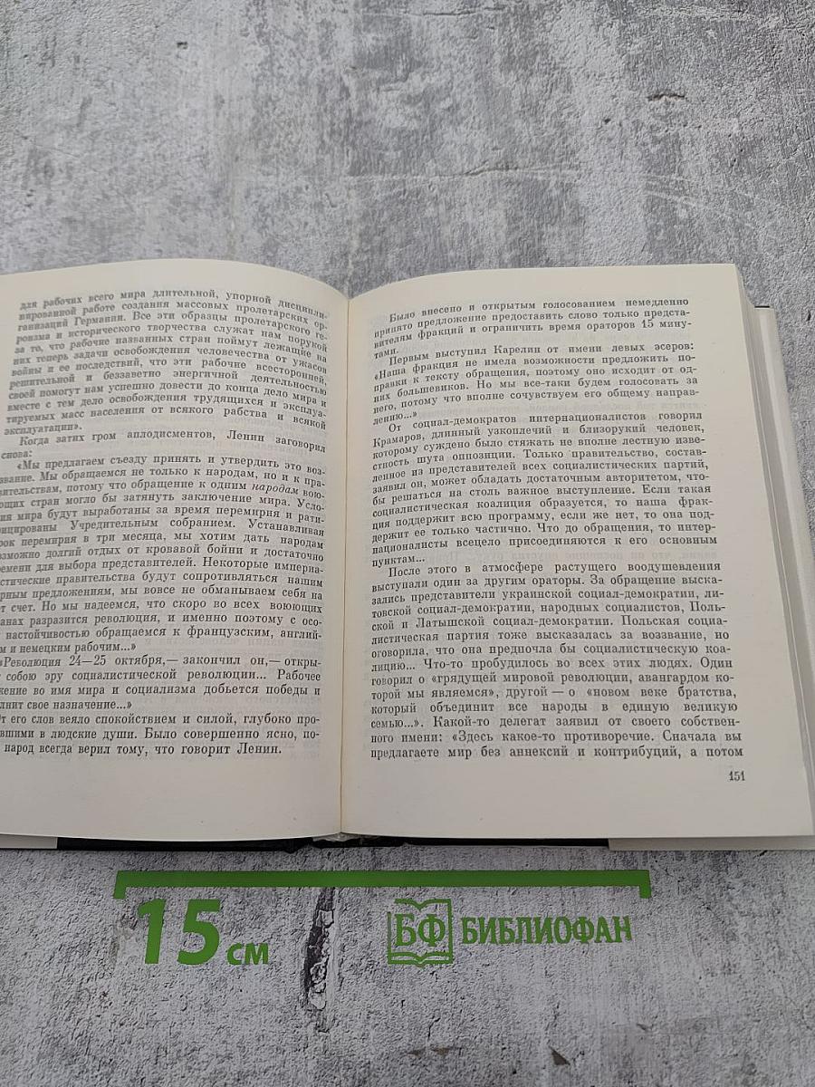 Избранное. Книга 1