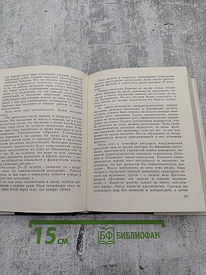 Избранное. Книга 1