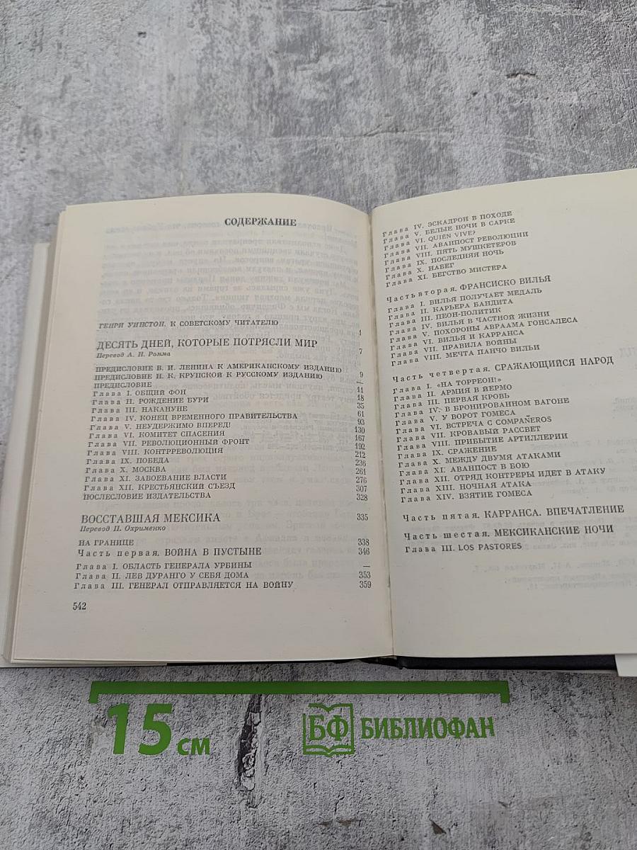 Избранное. Книга 1