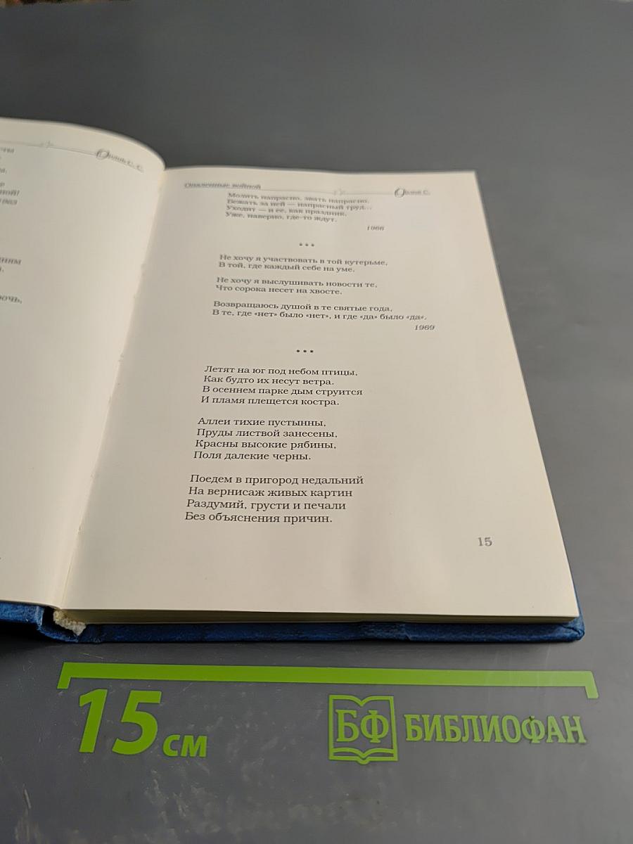 Антология поэзии ПетрГУ. Все начинается с рассвета