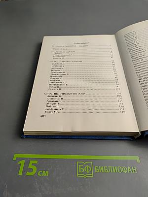 Антология поэзии ПетрГУ. Все начинается с рассвета