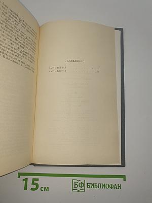 Каменный пояс. Книга третья. Хозяин Каменных Гор