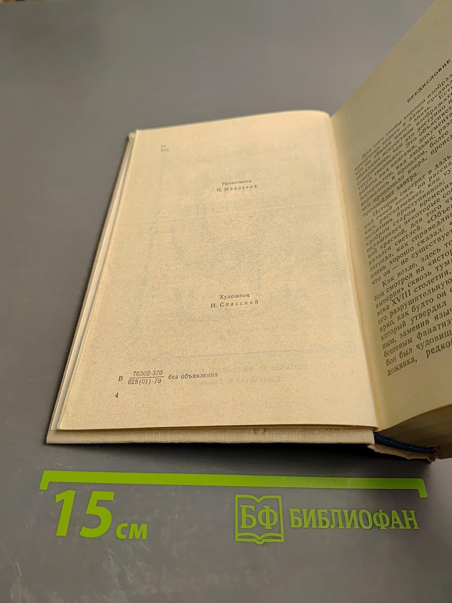 Три цвета времени