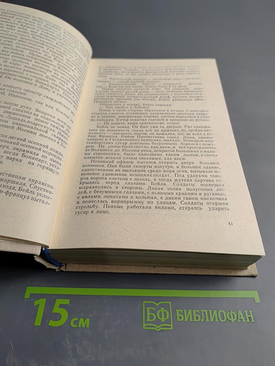 Три цвета времени