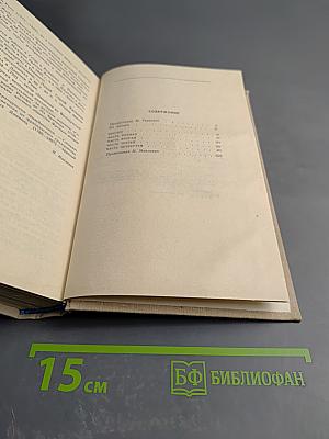 Три цвета времени