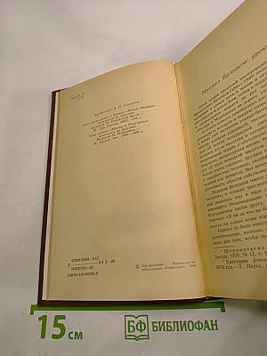 Белая гвардия. Мастер и Маргарита