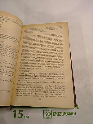 Белая гвардия. Мастер и Маргарита