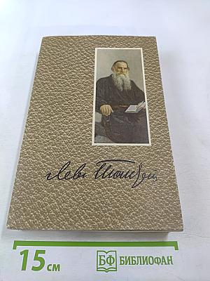 Собрание сочинений Том 12