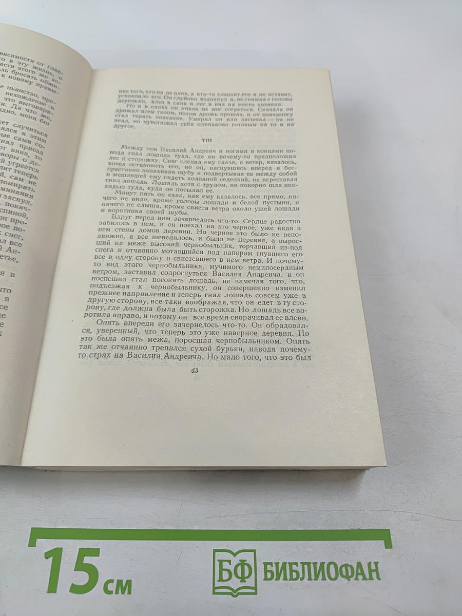 Собрание сочинений Том 12