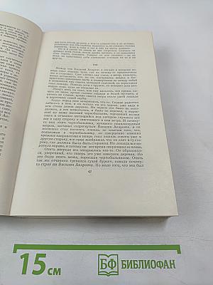 Собрание сочинений Том 12