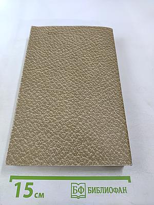 Собрание сочинений Том 12